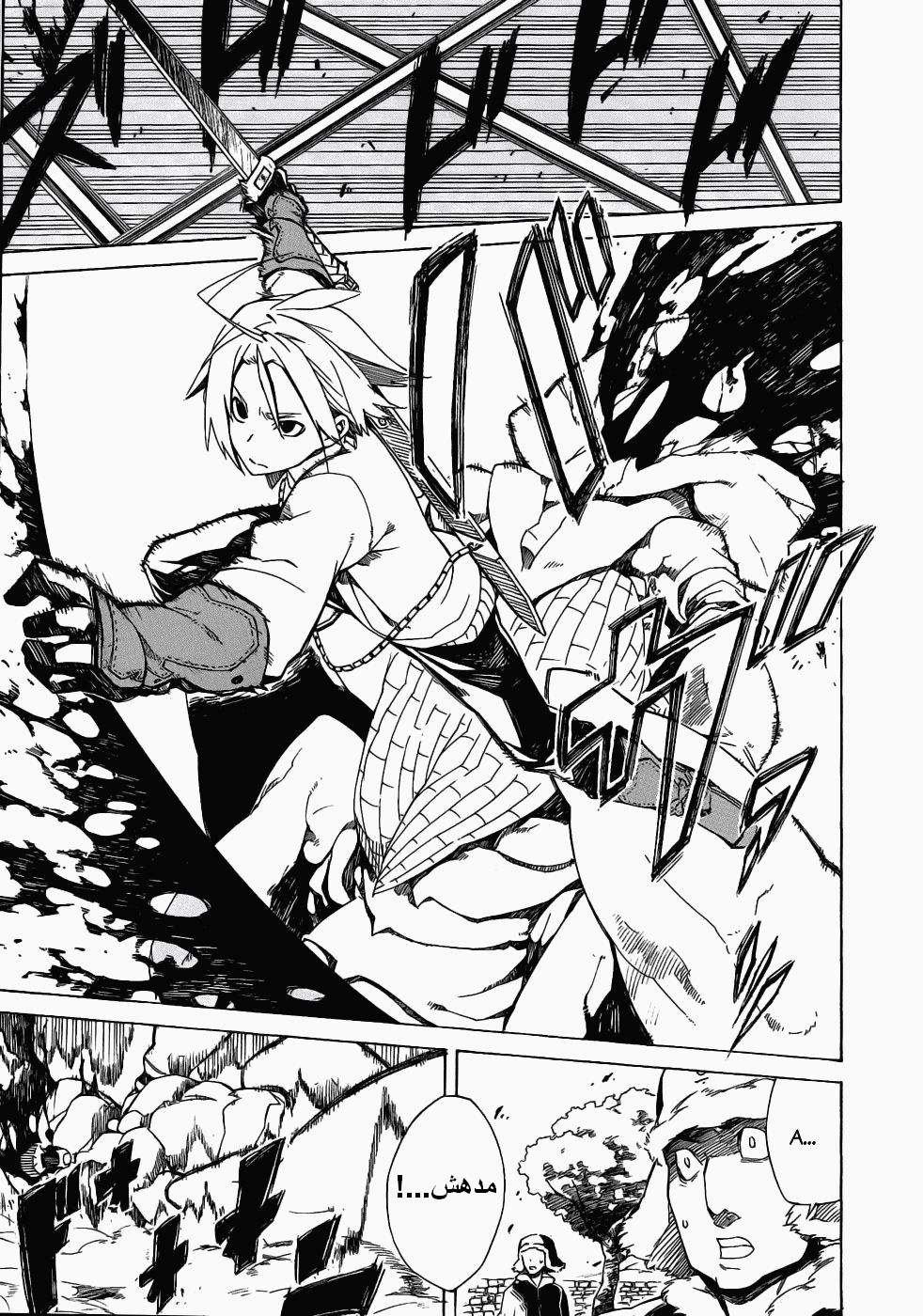 Read Akame ga Kill AR Manga Online