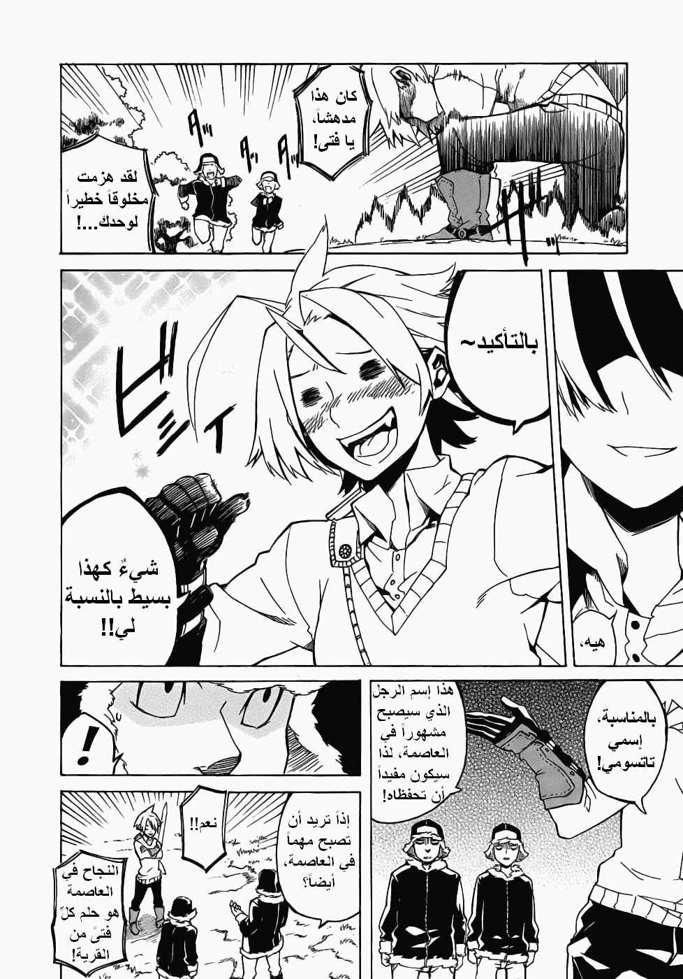 Read Akame ga Kill AR Manga Online