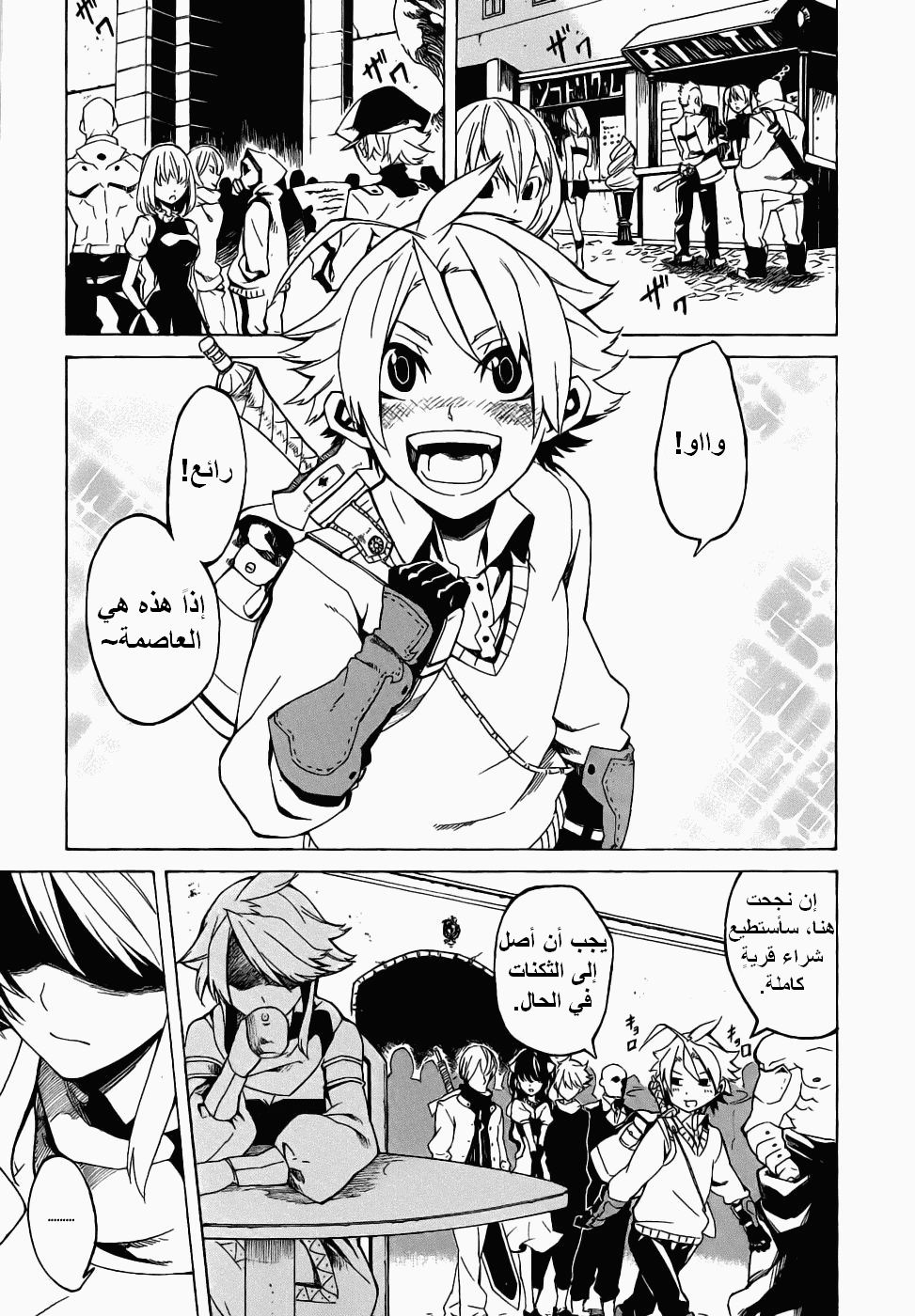 Read Akame ga Kill AR Manga Online