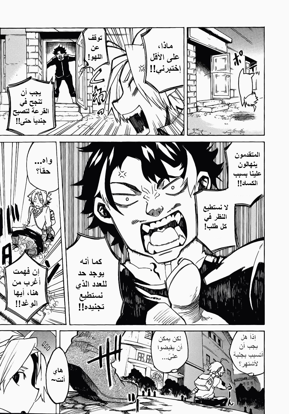 Read Akame ga Kill AR Manga Online