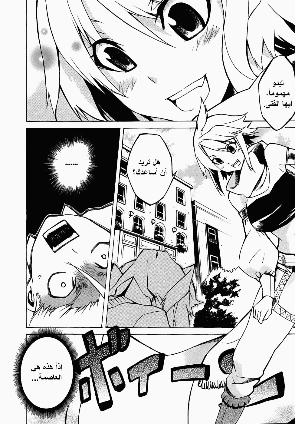 Read Akame ga Kill AR Manga Online