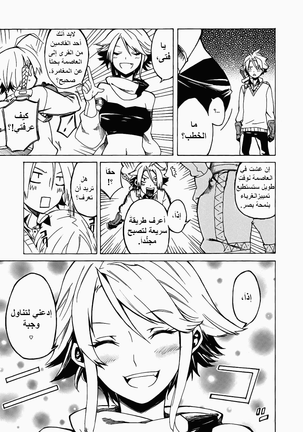 Read Akame ga Kill AR Manga Online