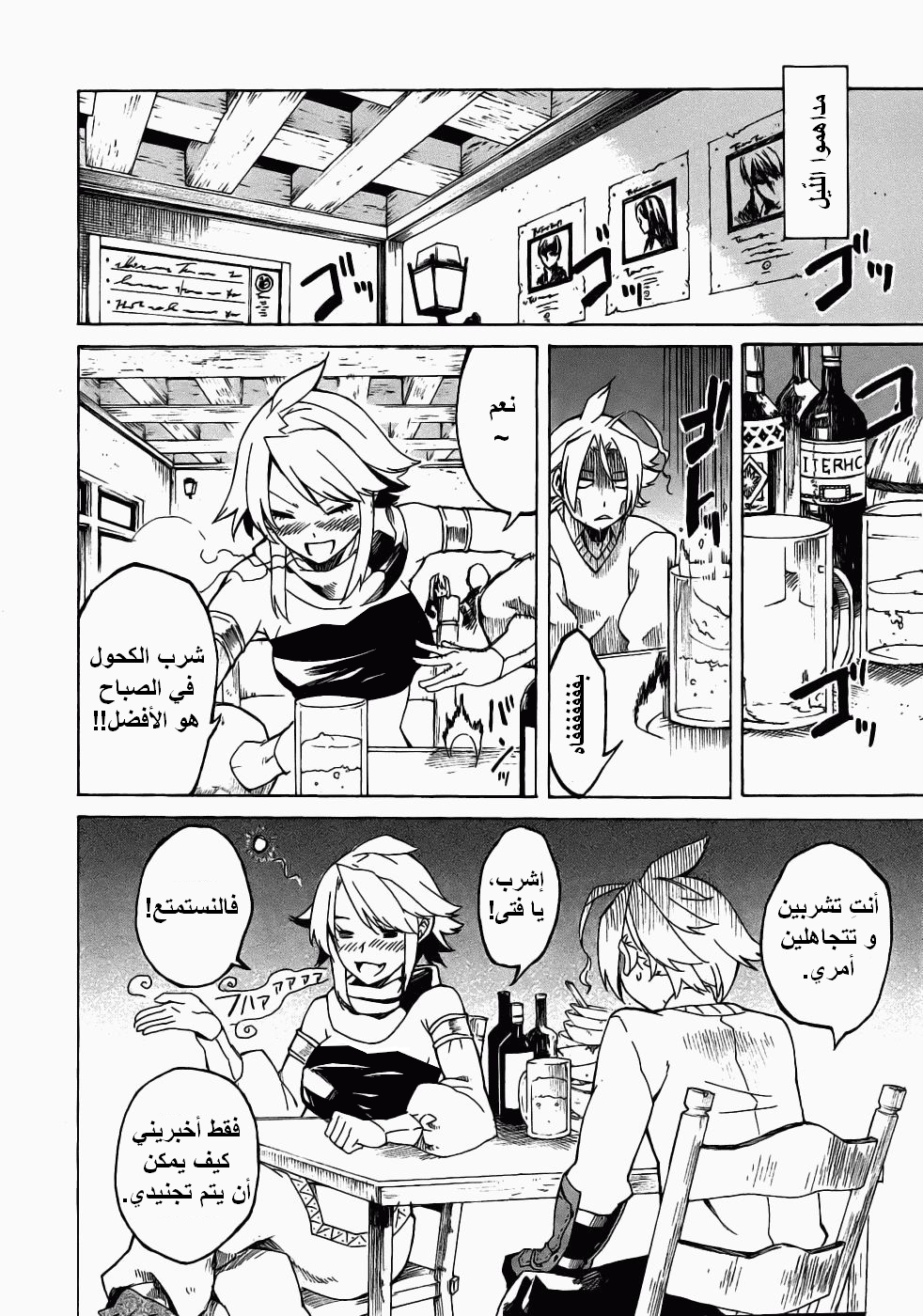 Read Akame ga Kill AR Manga Online