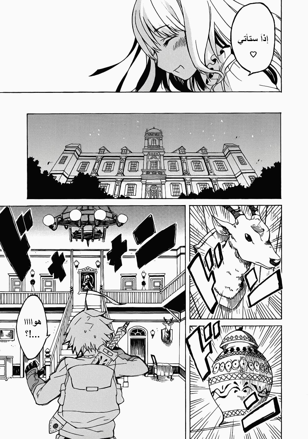 Read Akame ga Kill AR Manga Online