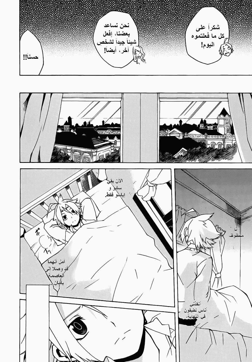 Read Akame ga Kill AR Manga Online