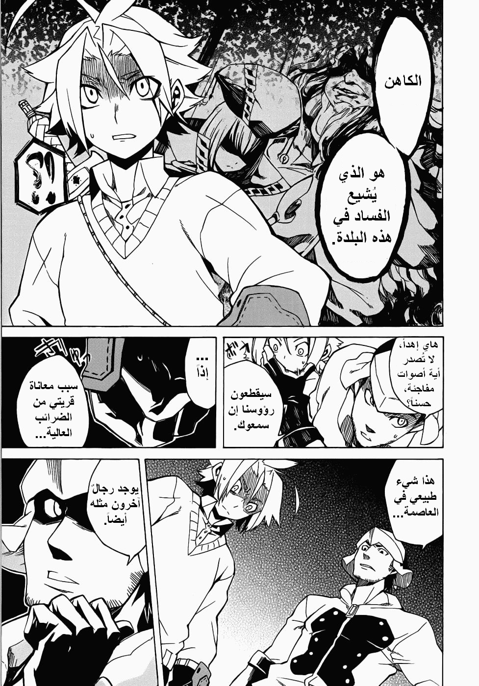 Read Akame ga Kill AR Manga Online