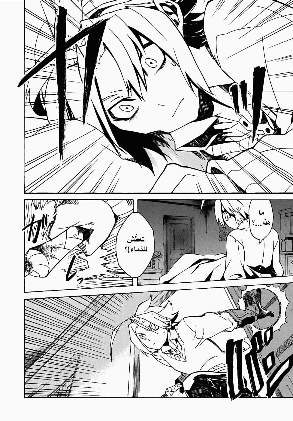 Read Akame ga Kill AR Manga Online