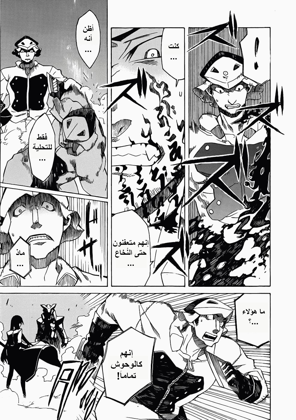 Read Akame ga Kill AR Manga Online