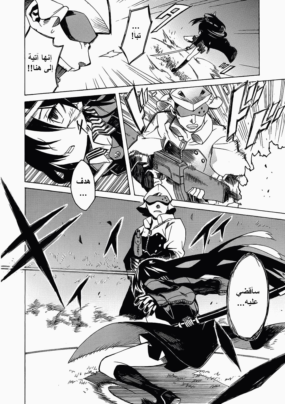 Read Akame ga Kill AR Manga Online