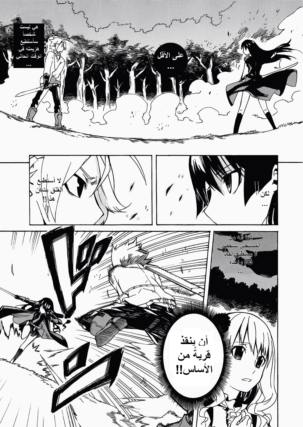 Read Akame ga Kill AR Manga Online