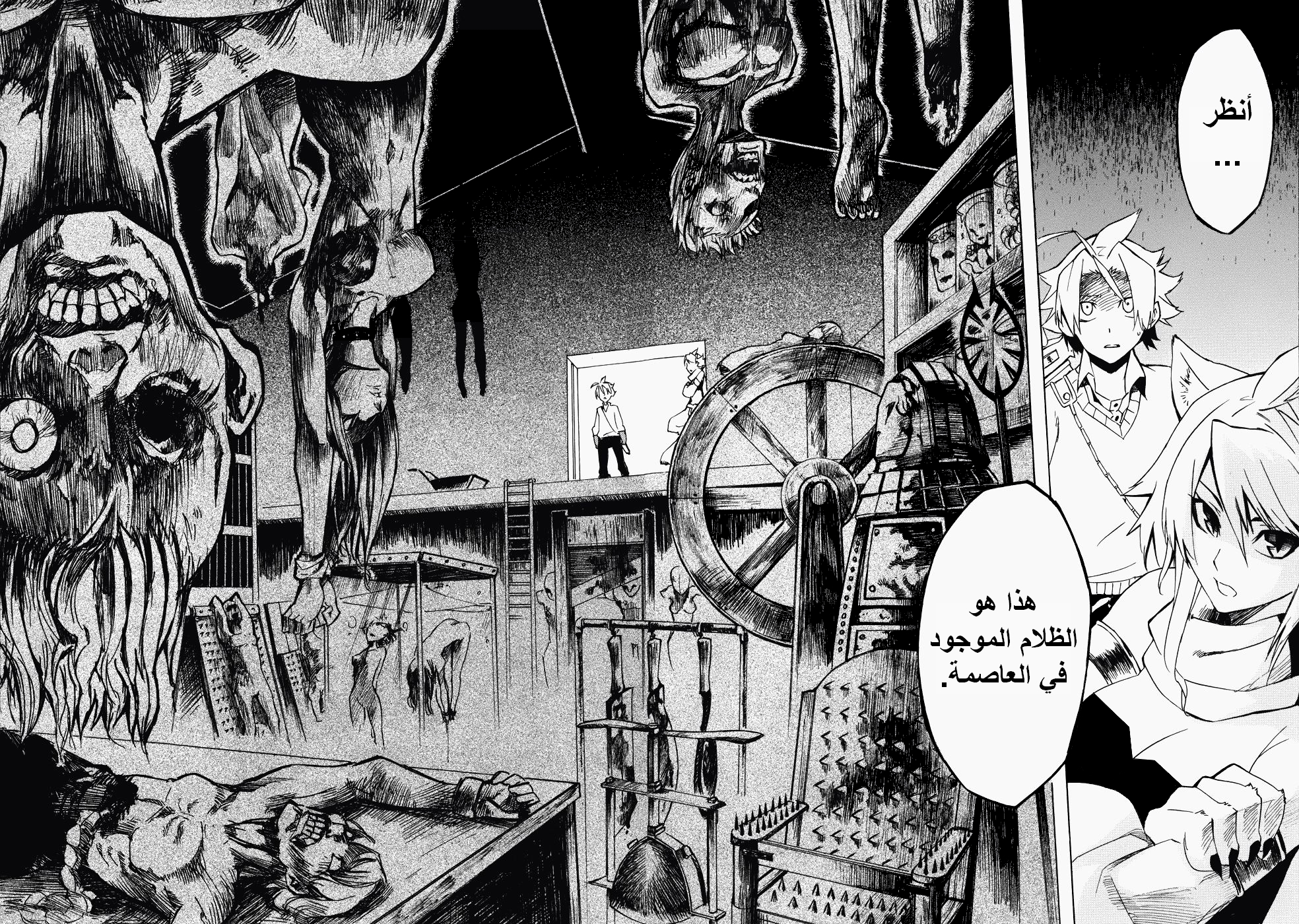 Read Akame ga Kill AR Manga Online