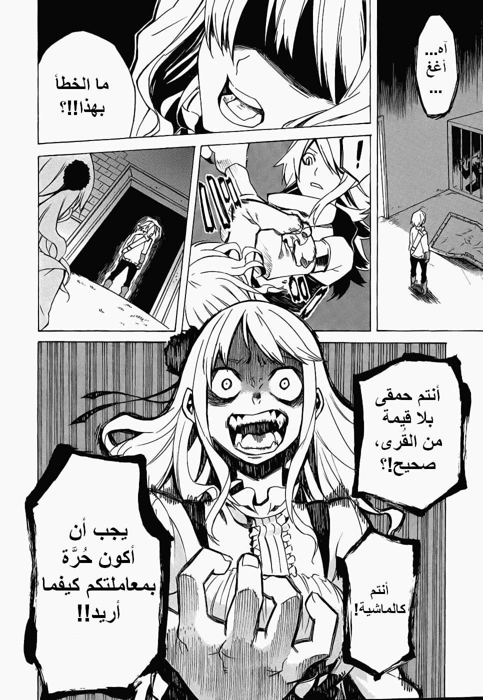 Read Akame ga Kill AR Manga Online