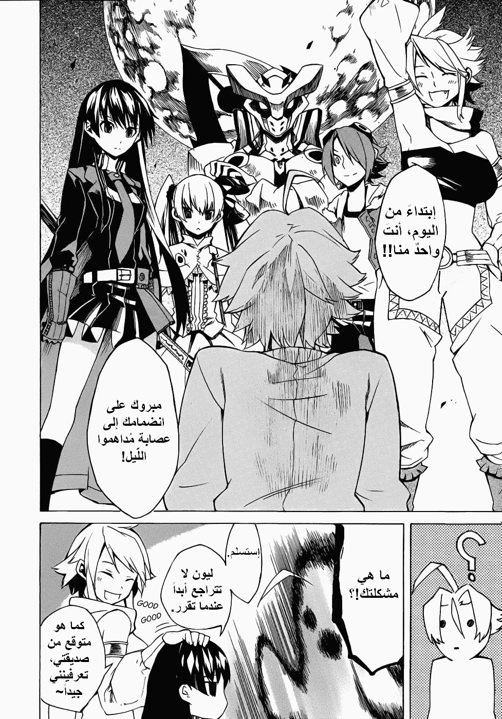 Read Akame ga Kill AR Manga Online