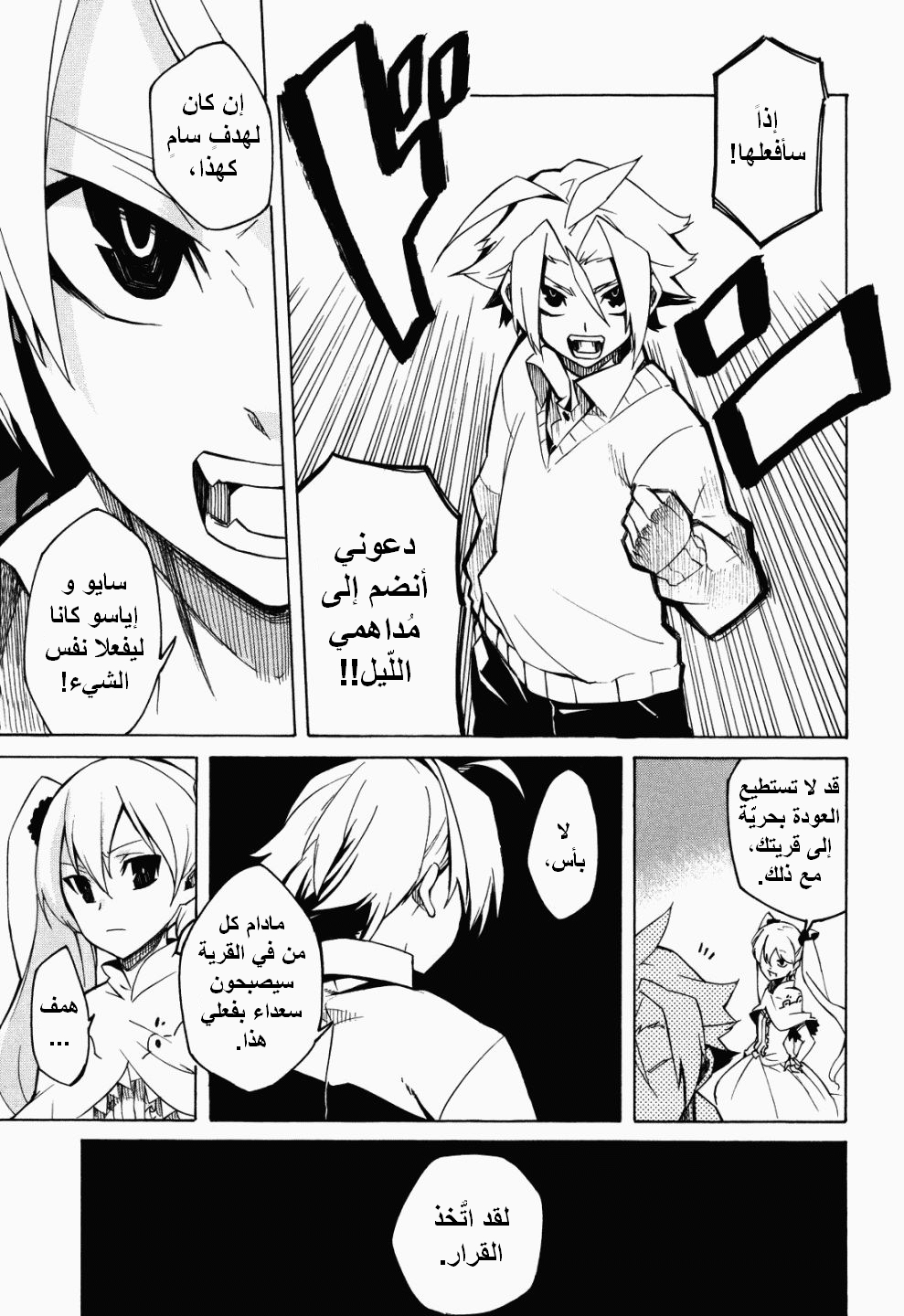 Read Akame ga Kill AR Manga Online