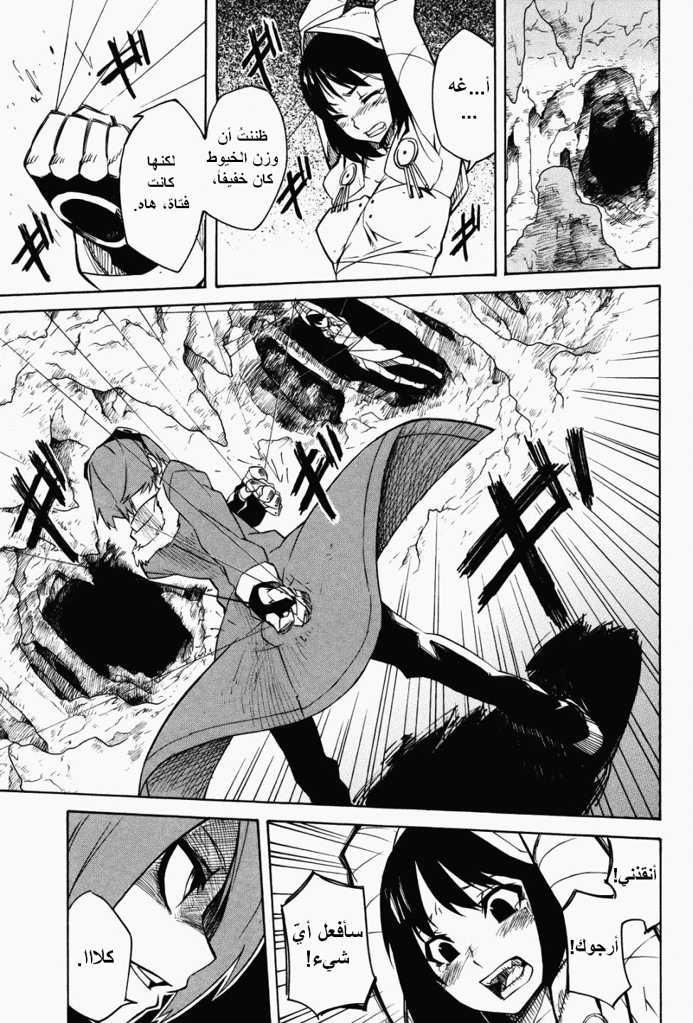 Read Akame ga Kill AR Manga Online