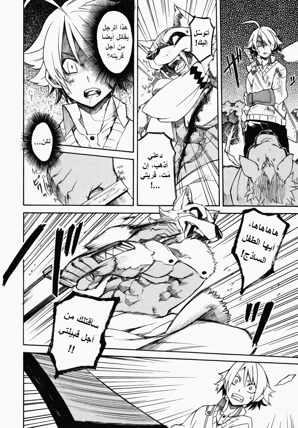 Read Akame ga Kill AR Manga Online