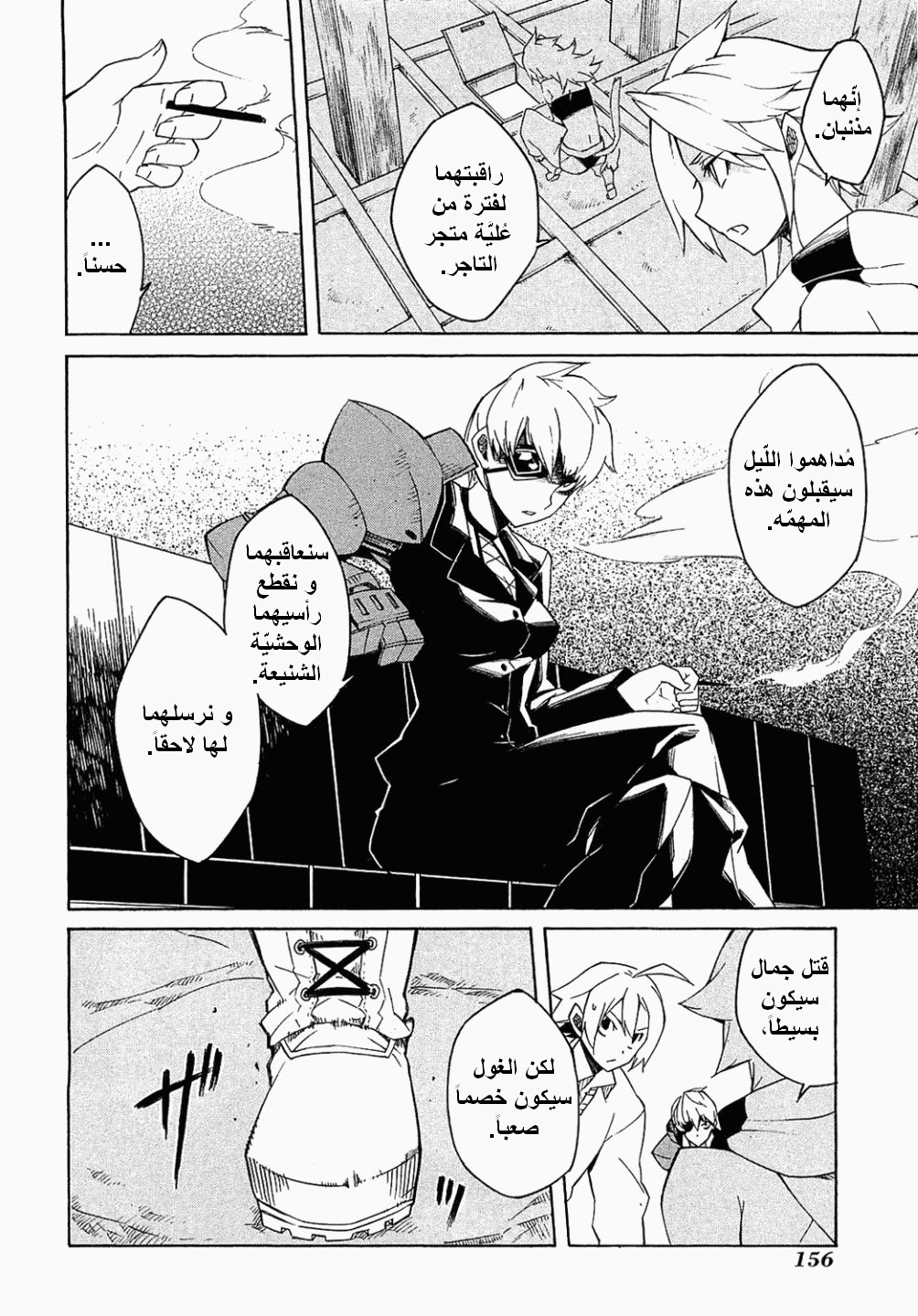 Read Akame ga Kill AR Manga Online