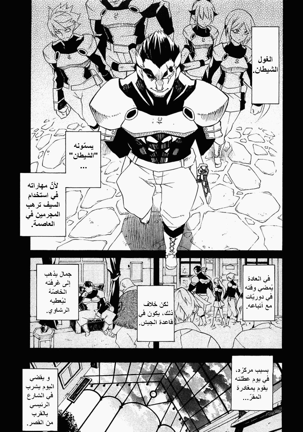 Read Akame ga Kill AR Manga Online