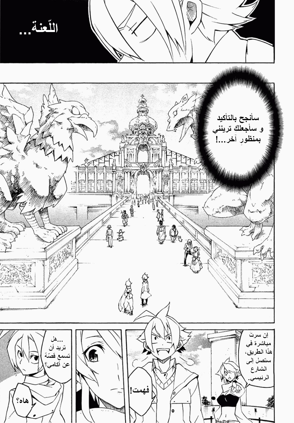 Read Akame ga Kill AR Manga Online