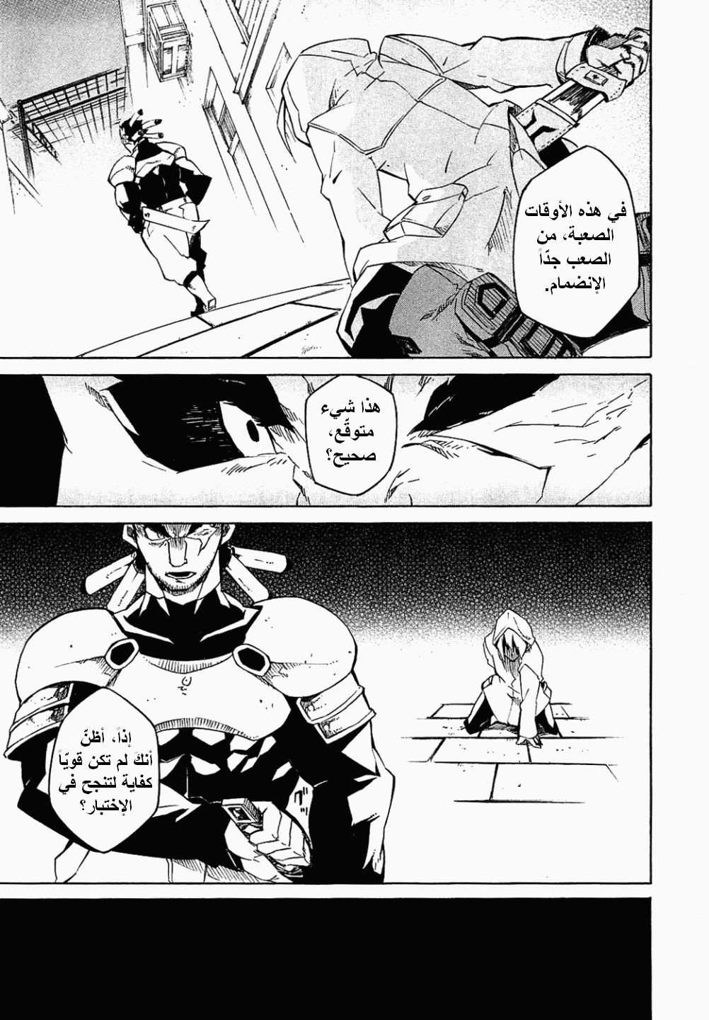 Read Akame ga Kill AR Manga Online