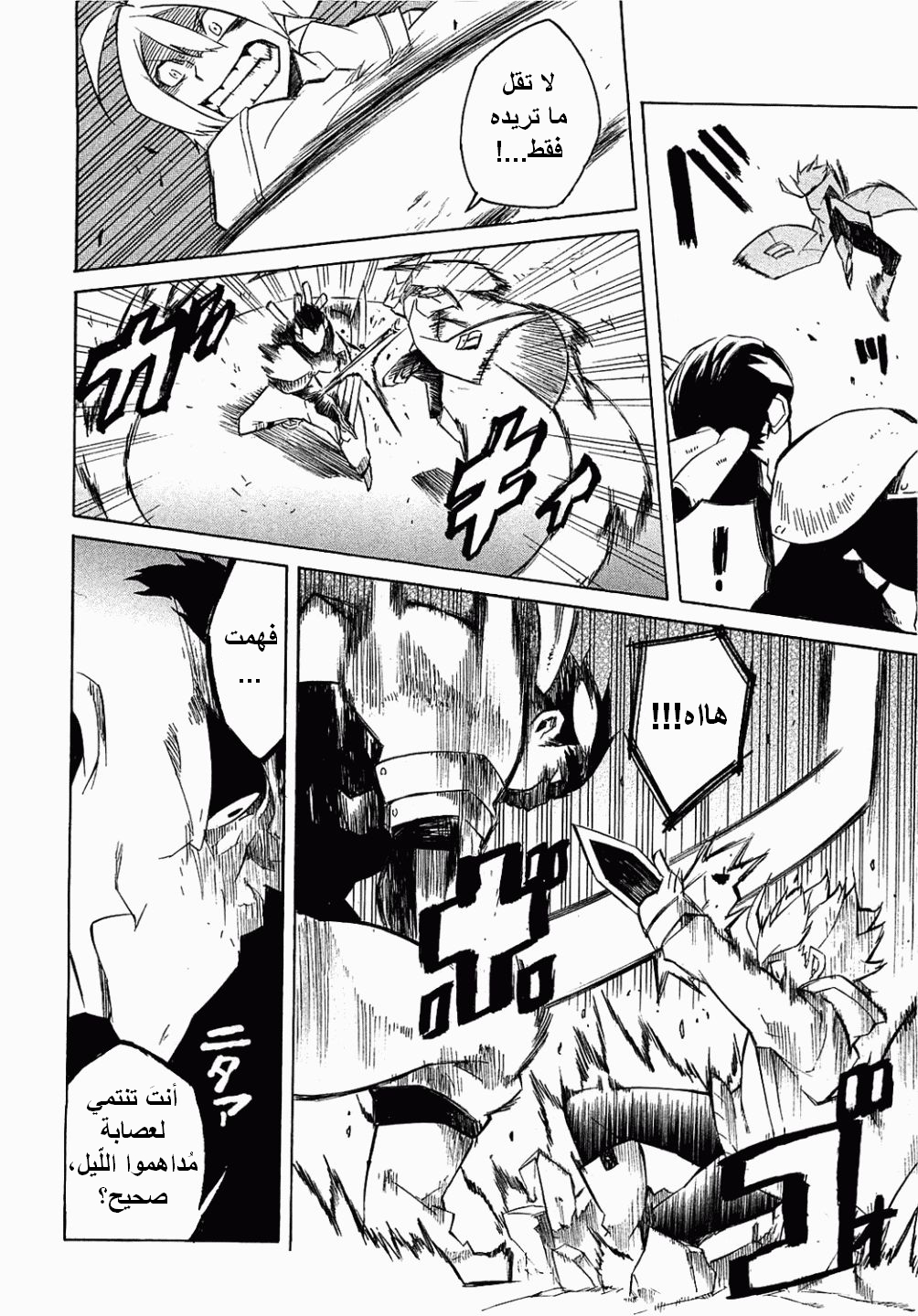 Read Akame ga Kill AR Manga Online