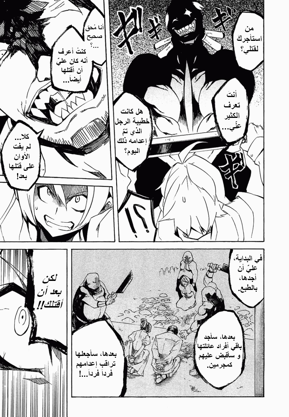 Read Akame ga Kill AR Manga Online