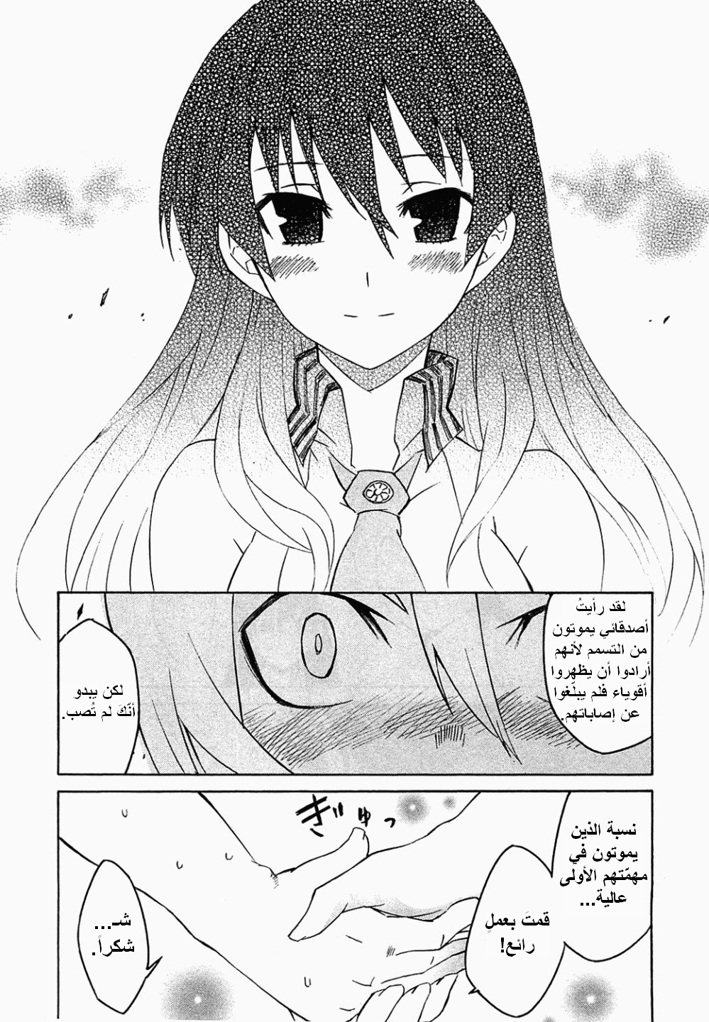 Read Akame ga Kill AR Manga Online