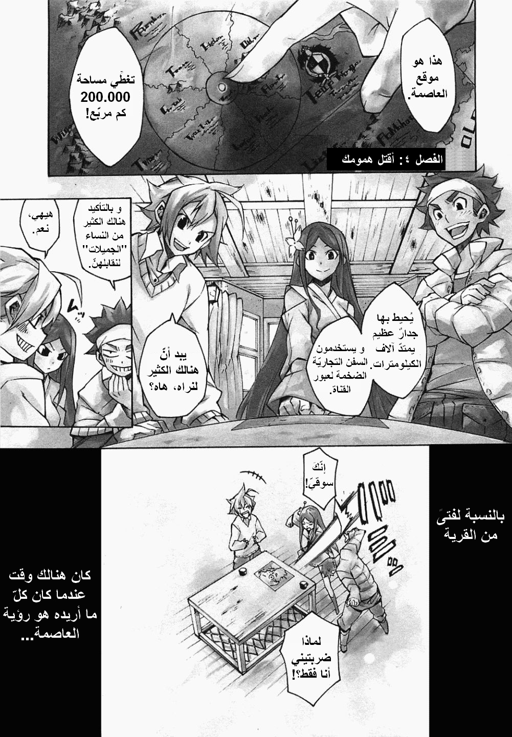 Read Akame ga Kill AR Manga Online