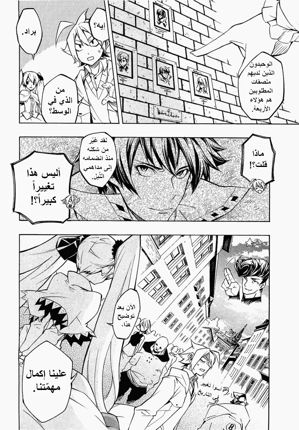 Read Akame ga Kill AR Manga Online