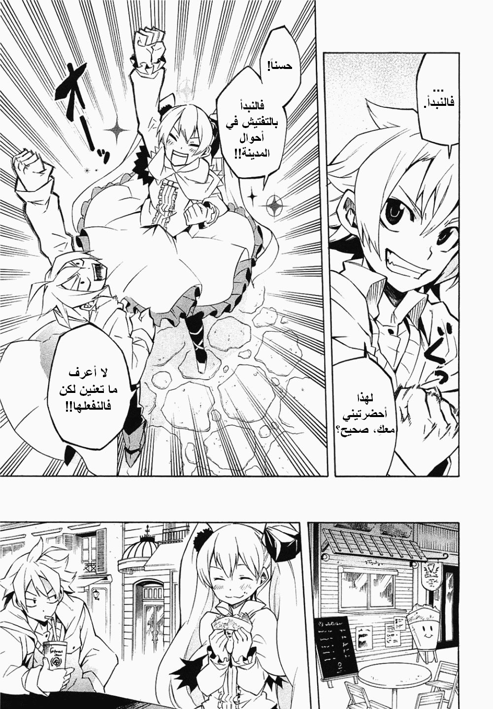 Read Akame ga Kill AR Manga Online