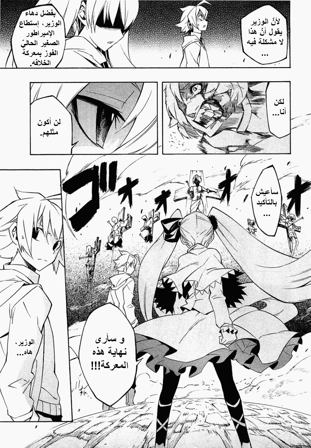 Read Akame ga Kill AR Manga Online