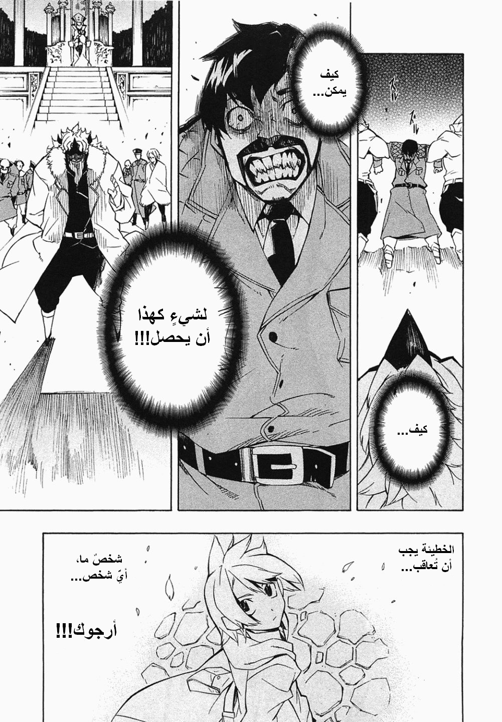 Read Akame ga Kill AR Manga Online