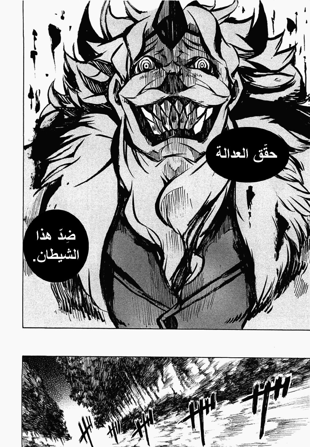 Read Akame ga Kill AR Manga Online