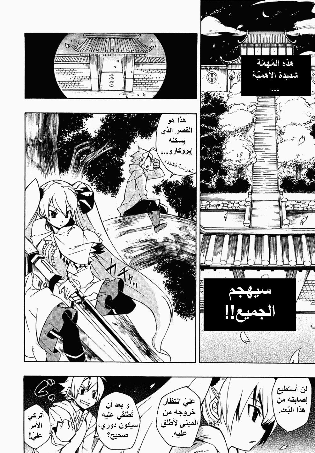 Read Akame ga Kill AR Manga Online