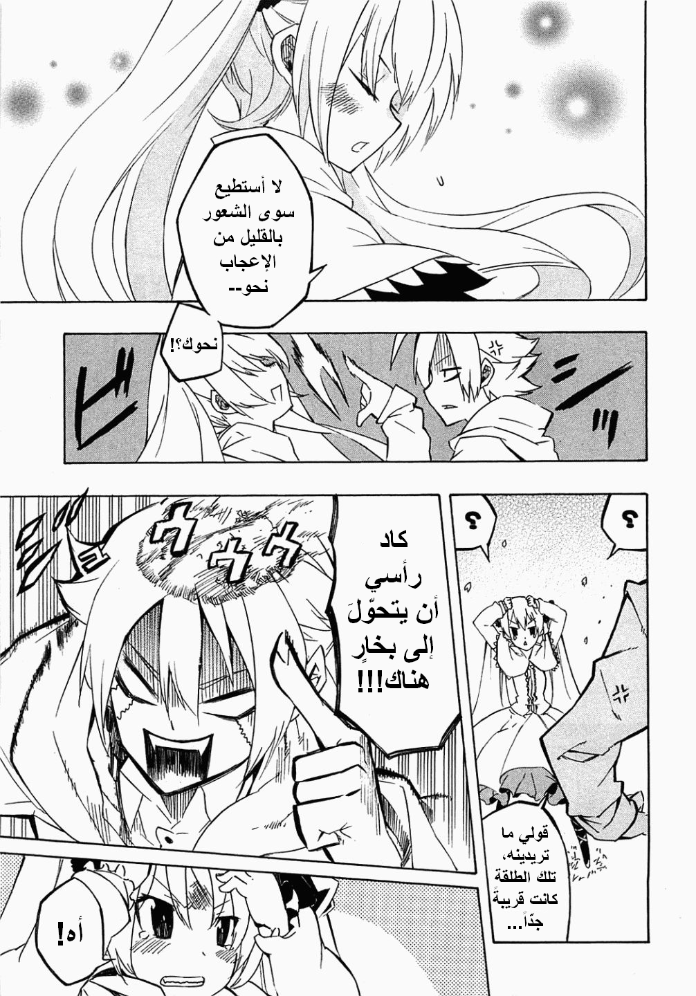 Read Akame ga Kill AR Manga Online