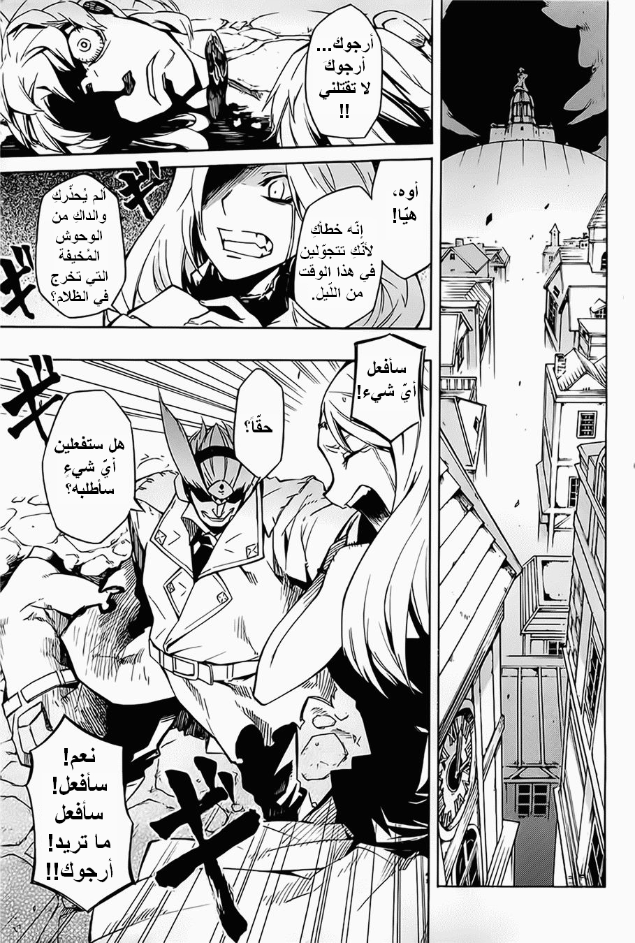 Read Akame ga Kill AR Manga Online