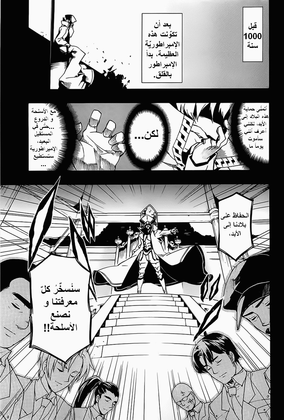 Read Akame ga Kill AR Manga Online