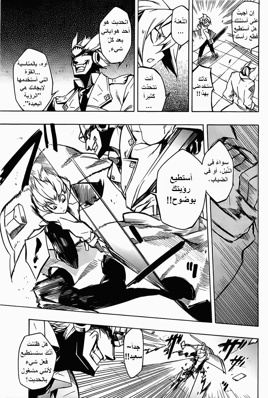 Read Akame ga Kill AR Manga Online