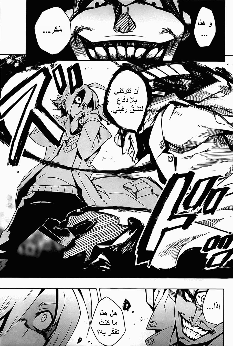 Read Akame ga Kill AR Manga Online