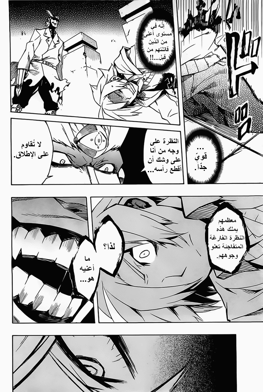 Read Akame ga Kill AR Manga Online