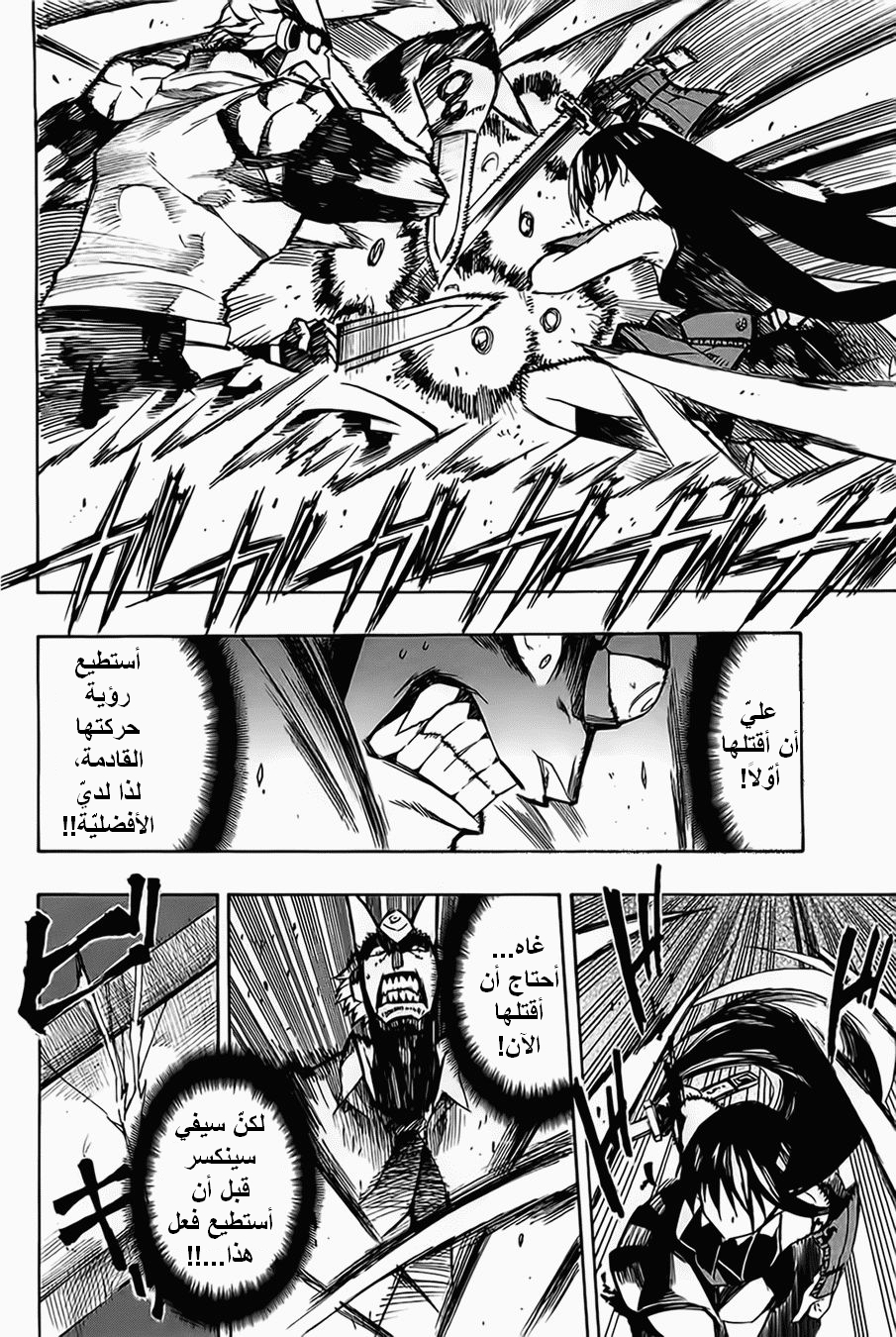 Read Akame ga Kill AR Manga Online