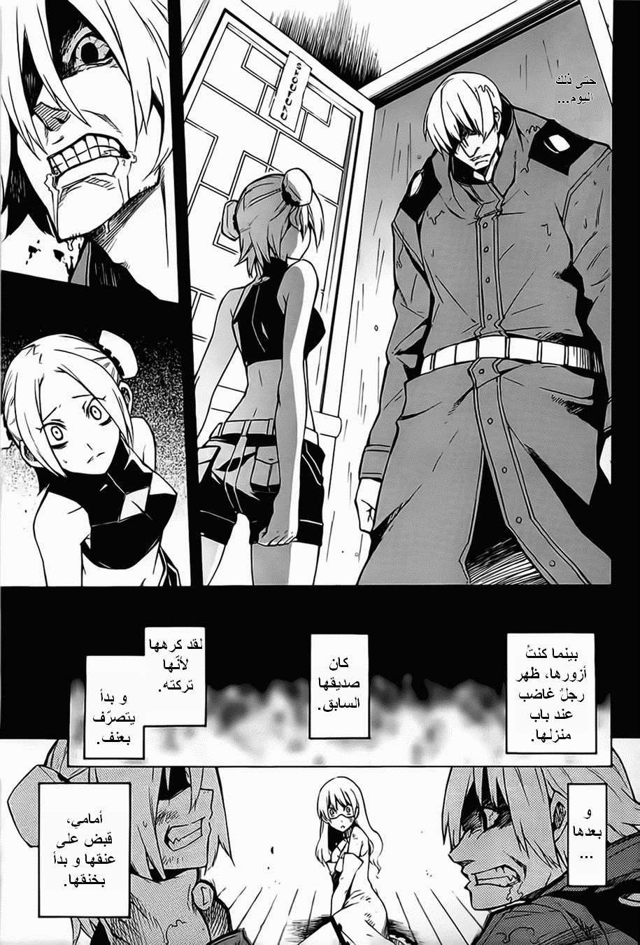 Read Akame ga Kill AR Manga Online