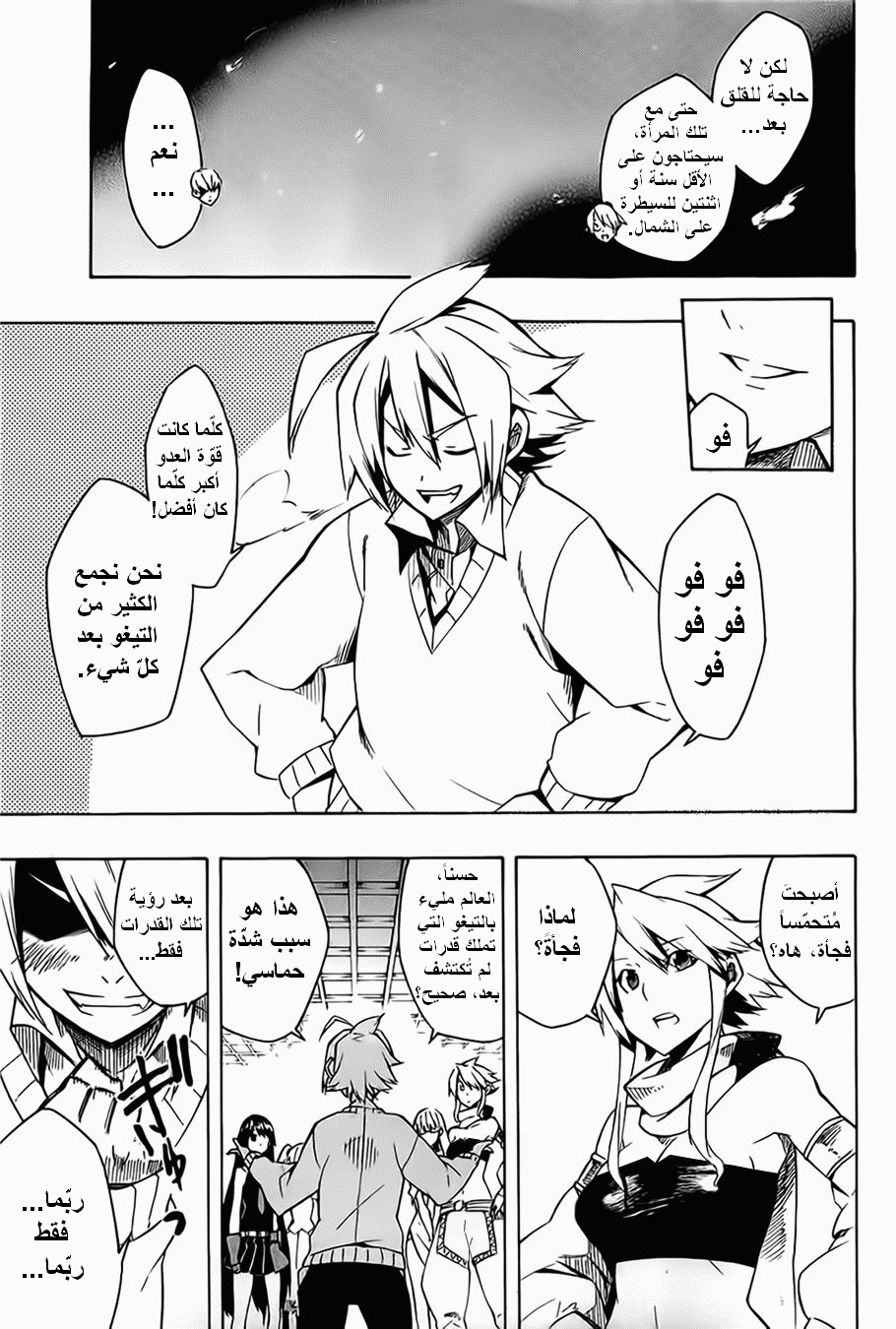 Read Akame ga Kill AR Manga Online