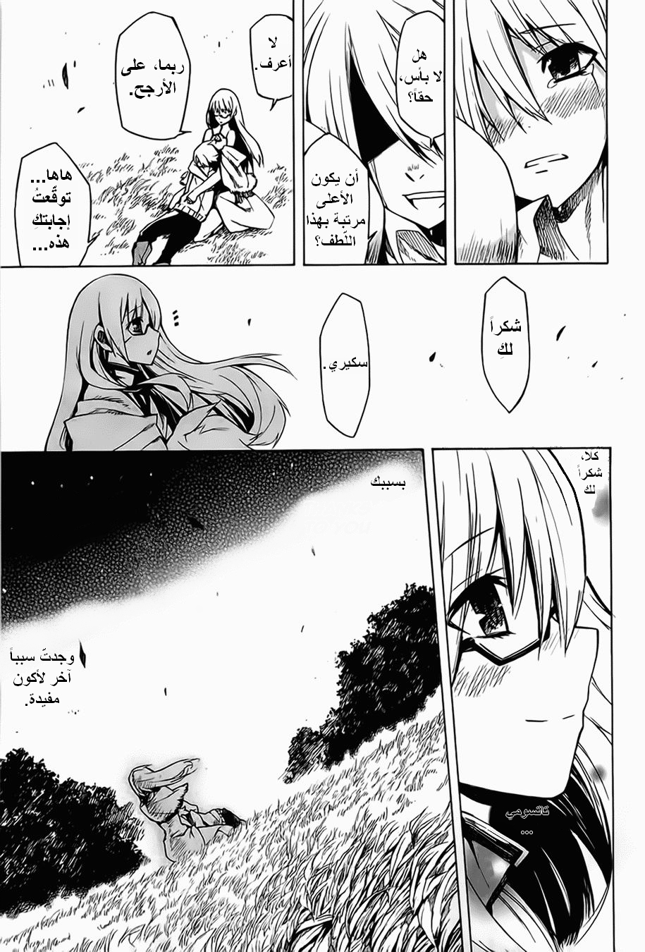 Read Akame ga Kill AR Manga Online