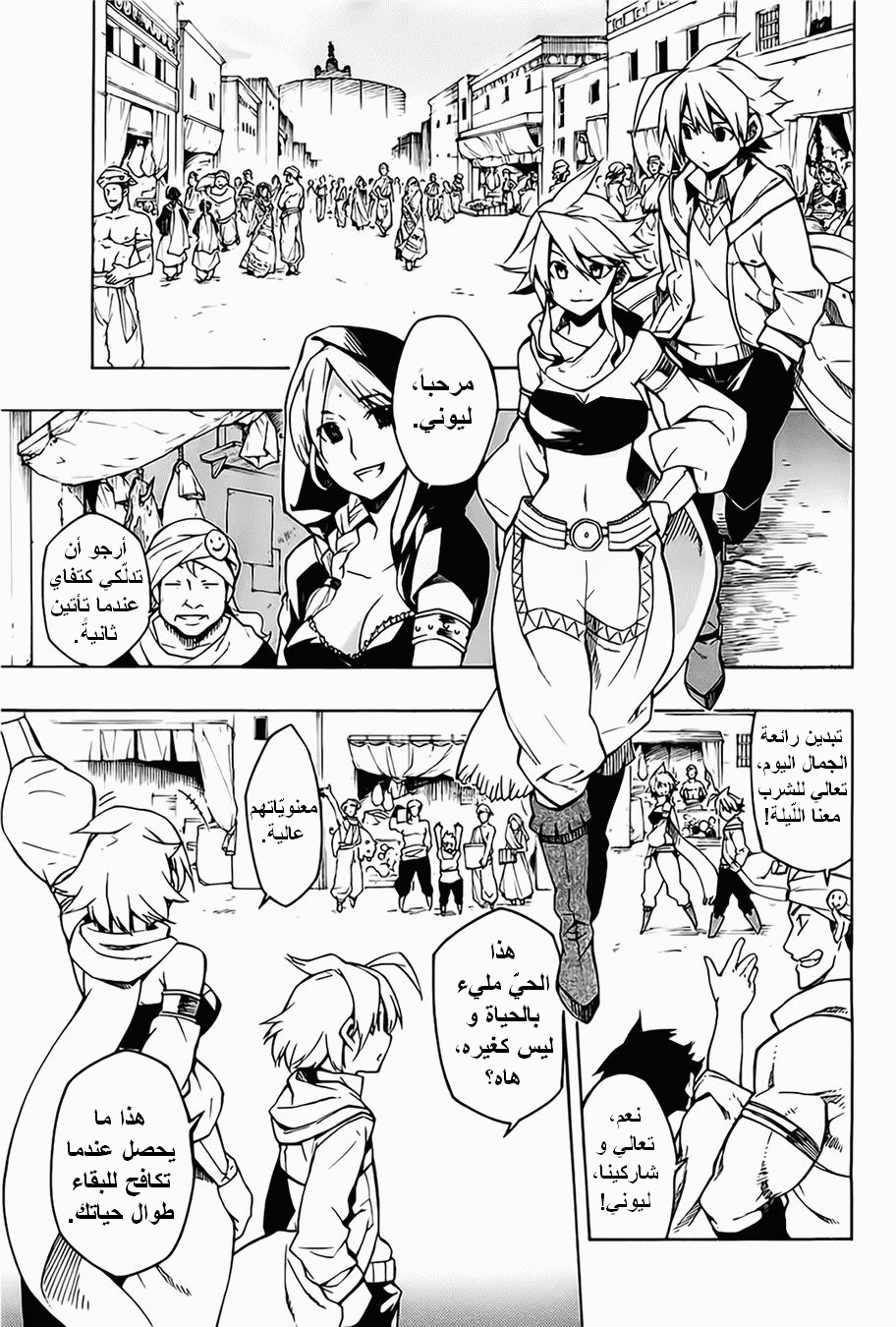 Read Akame ga Kill AR Manga Online