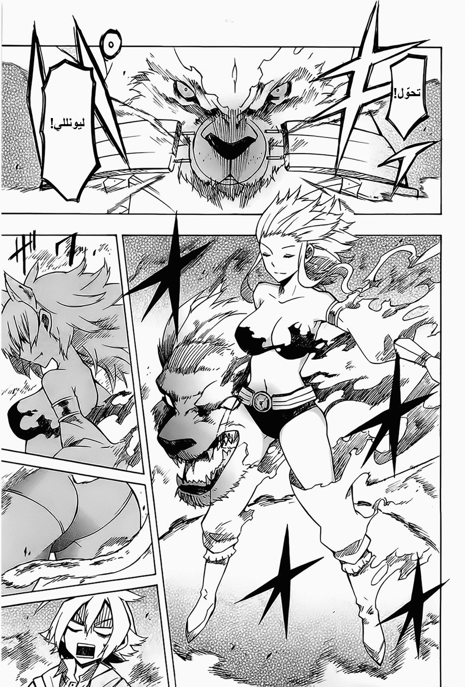 Read Akame ga Kill AR Manga Online