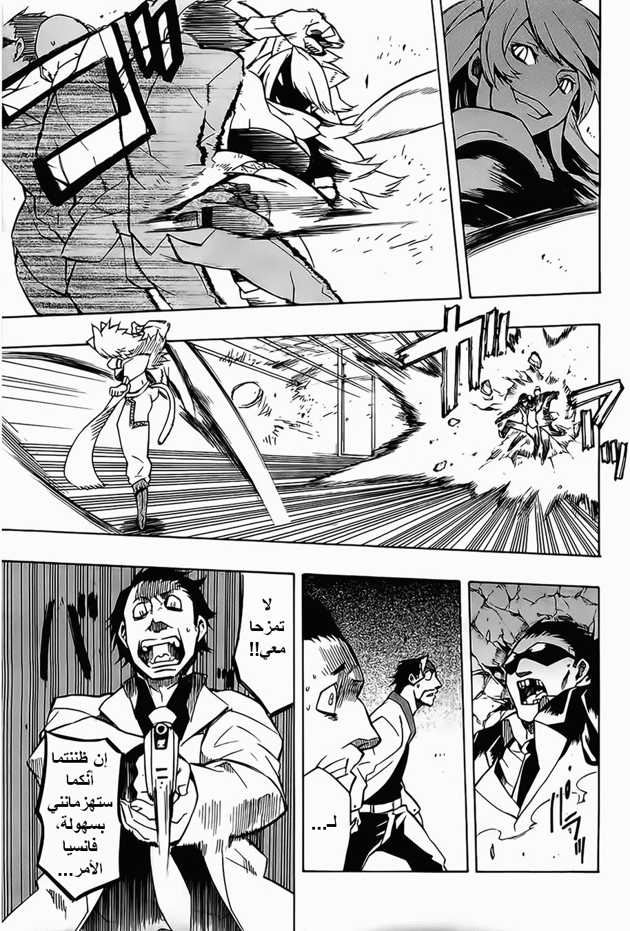 Read Akame ga Kill AR Manga Online