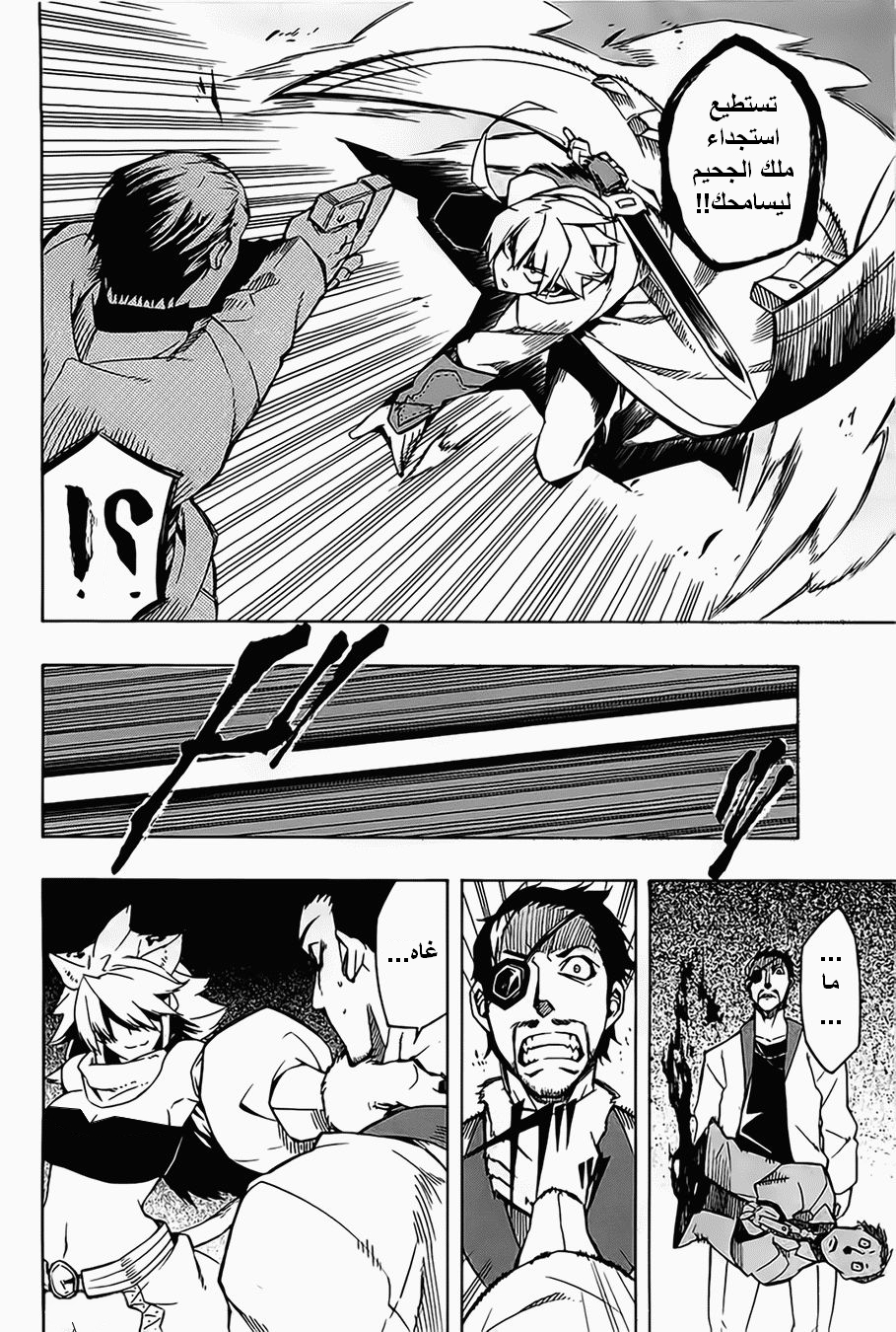 Read Akame ga Kill AR Manga Online