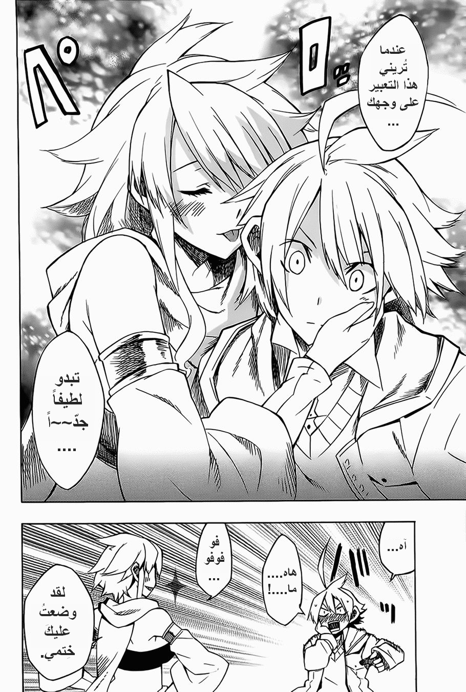 Read Akame ga Kill AR Manga Online