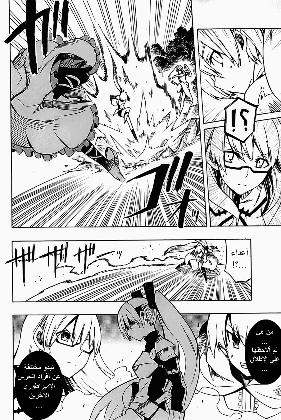 Read Akame ga Kill AR Manga Online